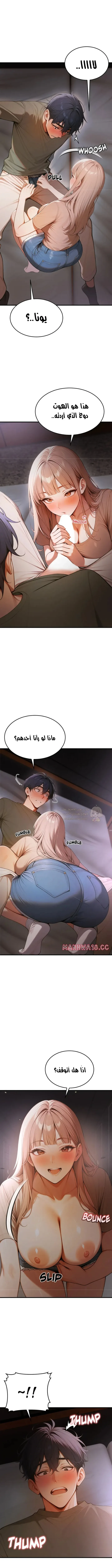كانغ ماجي: لعنة الرغبة - 25 - 696031a9cdd9b_75Oc.webp